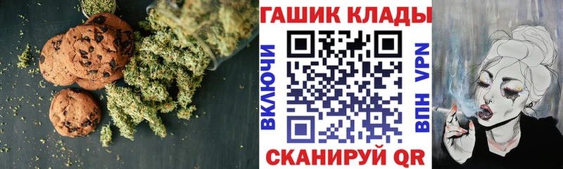 Печенье с ТГК конопля  Белореченск 