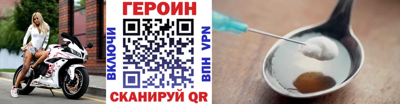 Героин Heroin  кракен как войти  Белореченск 