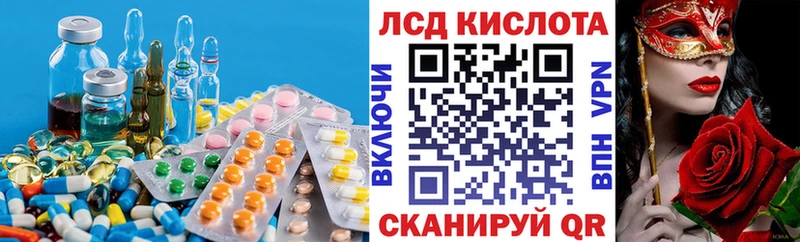LSD-25 экстази кислота Белореченск