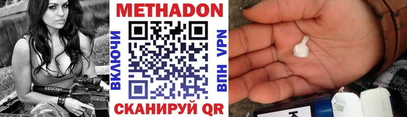 Метадон кристалл  Белореченск 